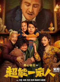 《哪吒之魔童降世》日票房5038万，累计票房42.16亿，截至发稿时已达42.3亿，距离《复仇者联盟4》42.4亿的中国票房纪录仅有一步之遥 票房播报：大盘上涨118% 《使徒行者2》首日破亿 2019-08-08 8月7日，大盘报收票房5.57亿，较前一日上涨118%。