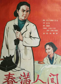 电影中，常远饰演的“烤肠哥”周大江阴差阳错成为“带货顶流”，给观众带去一阵阵笑声后，也让大家看到了直播行业背后暗藏的 《人生开门红》“整活”喜剧节 常远、邓家佳亮相 2025-04-13 4月12日，由易小星执导的爆笑喜剧电影《人生开门红》出席澳门国际喜剧节，导演易小星、演员常远、邓家佳合体亮相喜人之夜笑庆盛典。