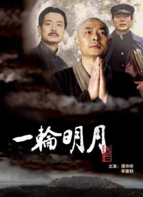 谈及对角色的理解，杨新鸣说老太爷有点阿尔兹海默症，看到日寇和坦克的时候他就要干，这是他骨子里的精神，“导演要求这个人物该明白的时候绝不糊涂，这个时候就是他不能糊涂的时候，他一定得明白，即便糊涂也得明白。
