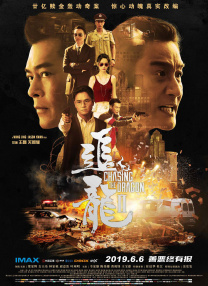 影片发起人、北京闪亮影业董事长沈健说，创作灵感源于2013年习近平主席在纳扎尔巴耶夫大学的演讲，正是这篇演讲让尘封的历史重回公众视野。